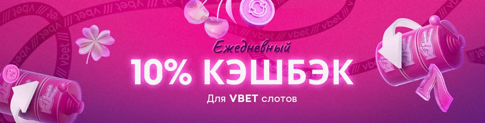 Vbet bonus