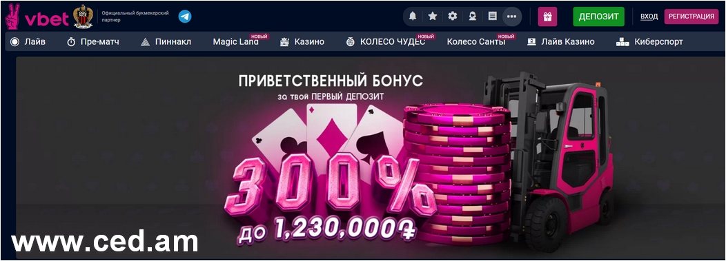 Избавьтесь от Настоящий армянский дух в каждой игре казино Виваро. навсегда