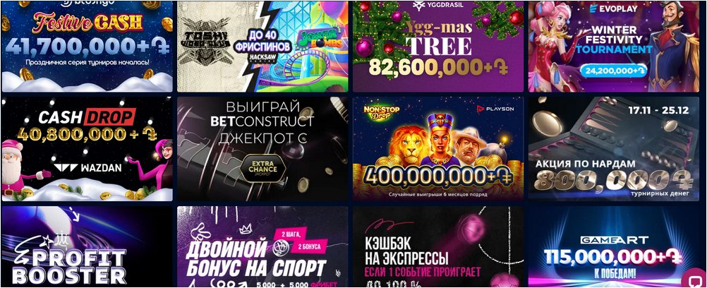 акции