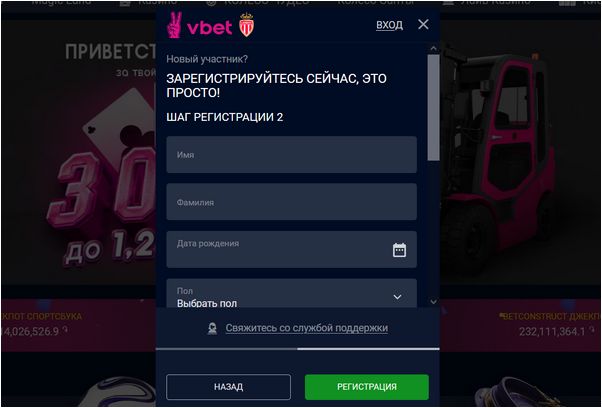 регистрация